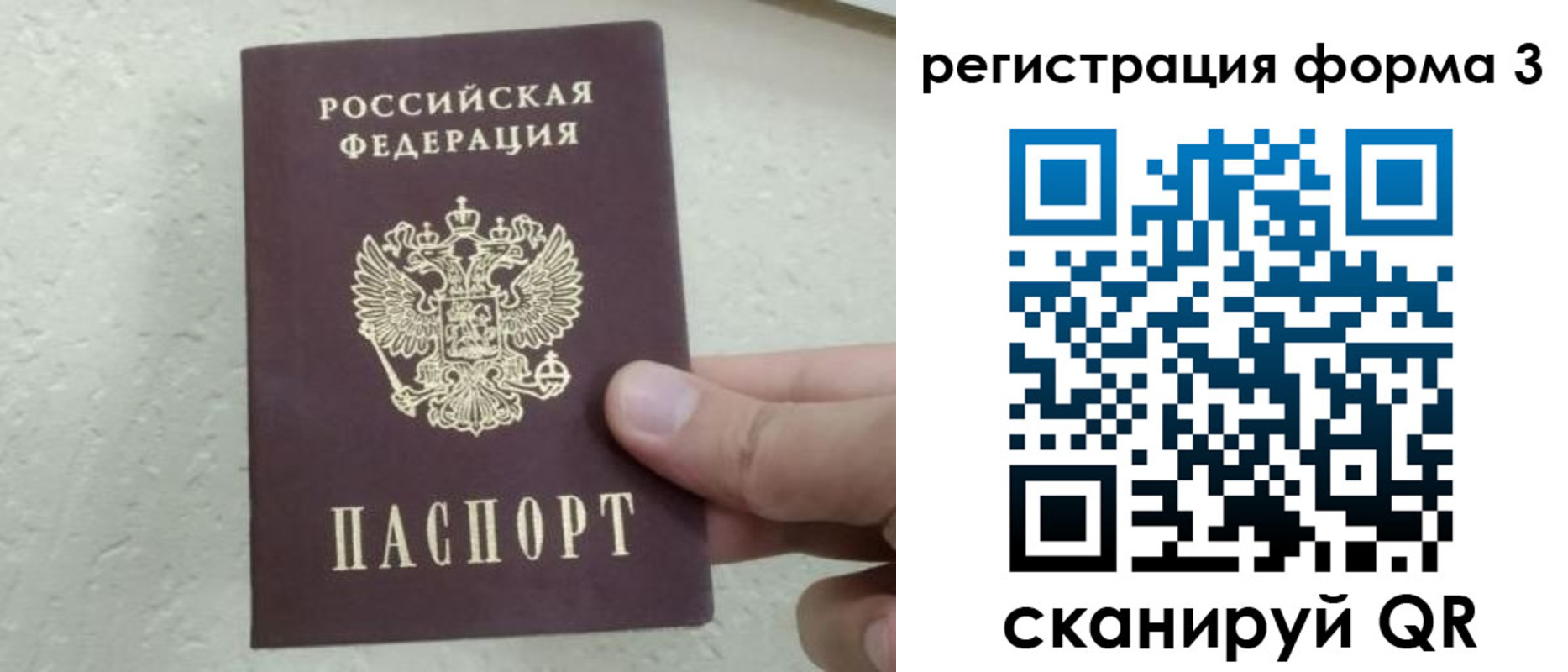 временная регистрация для всех в Лангепасе
