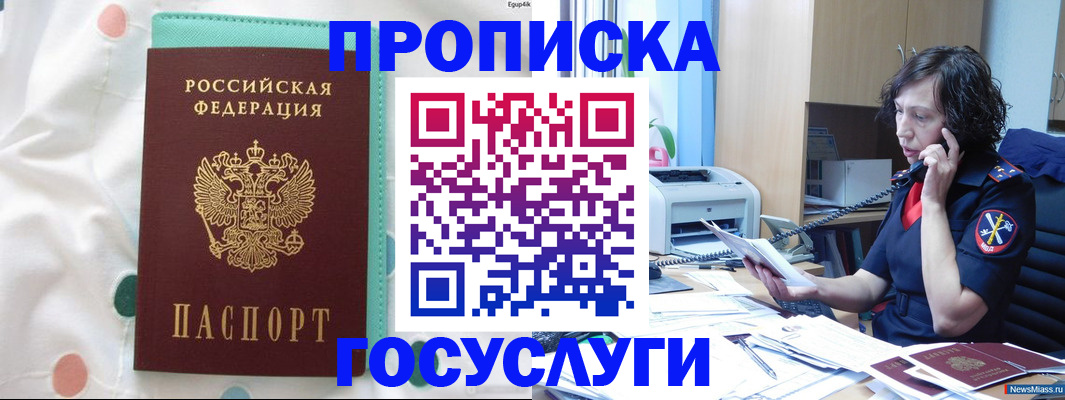 прописка паспорт в Лангепасе