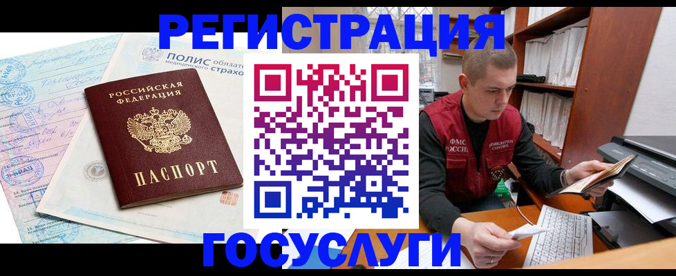 временная регистрация гарантия в Лангепасе