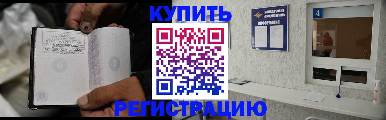 прописка для работы в Лангепасе