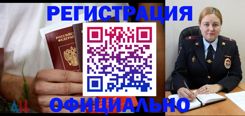 прописка для военкомата в Лангепасе