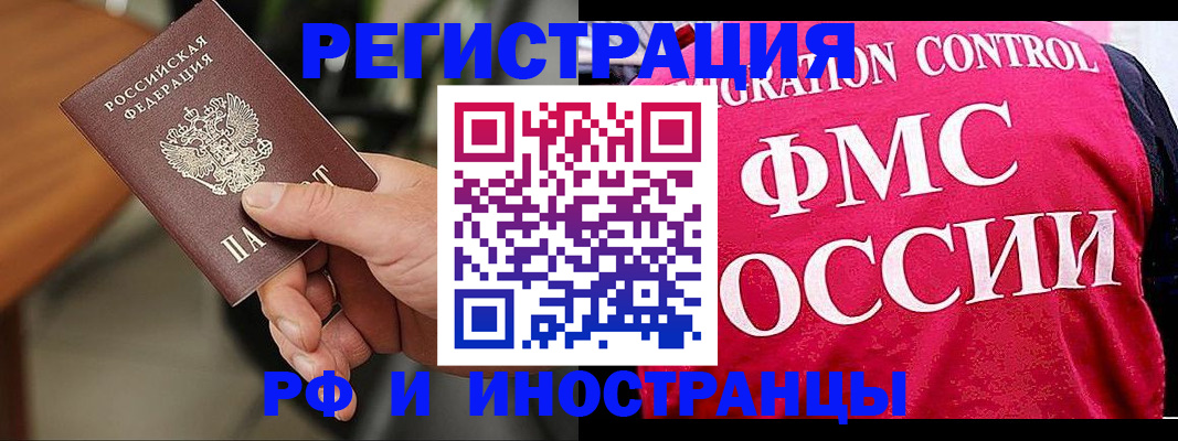 временная регистрация госуслуги в Лангепасе